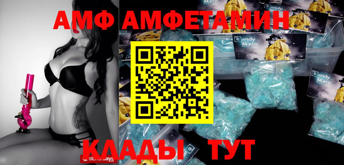 Амфетамин  Amphetamine VHQ  Вход с VPN  Петровск 