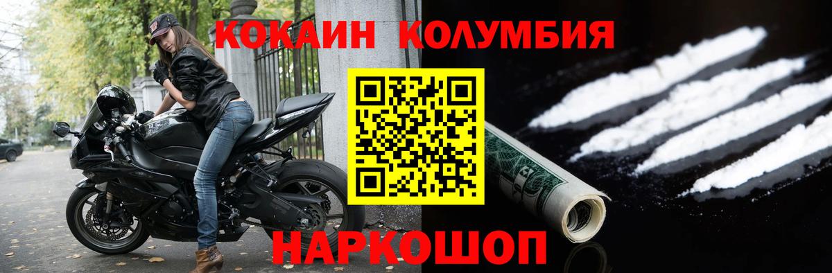 COCAIN  КОКАИН 98%  Кокаин Fish Scale  Вход с VPN  Петровск 