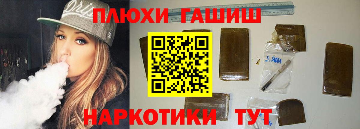 Петровск  Гашиш Cannabis  Вход с VPN  ГАШ hashish 