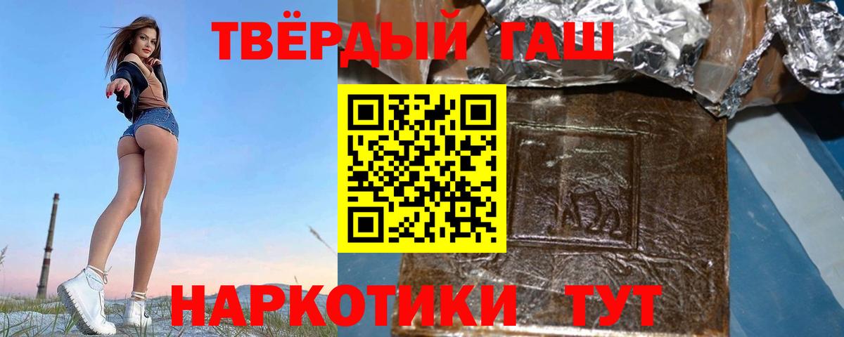 Гашиш гашик Петровск