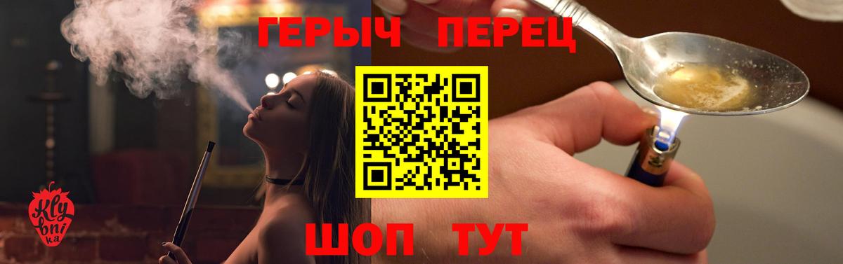 ГЕРОИН хмурый  Вход с VPN  Героин  Петровск 