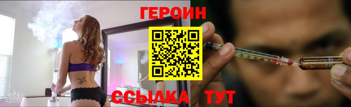 ГЕРОИН афганец Петровск