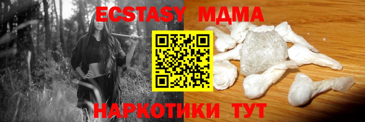 Петровск  MDMA  МДМА кристаллы  Вход с VPN  MDMA VHQ 