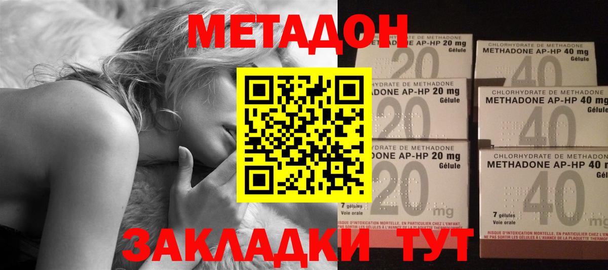 Петровск  Метадон белоснежный  Метадон мёд  Вход с VPN 