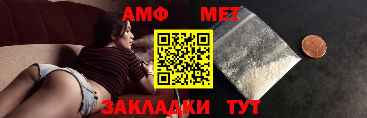 Метамфетамин витя Петровск