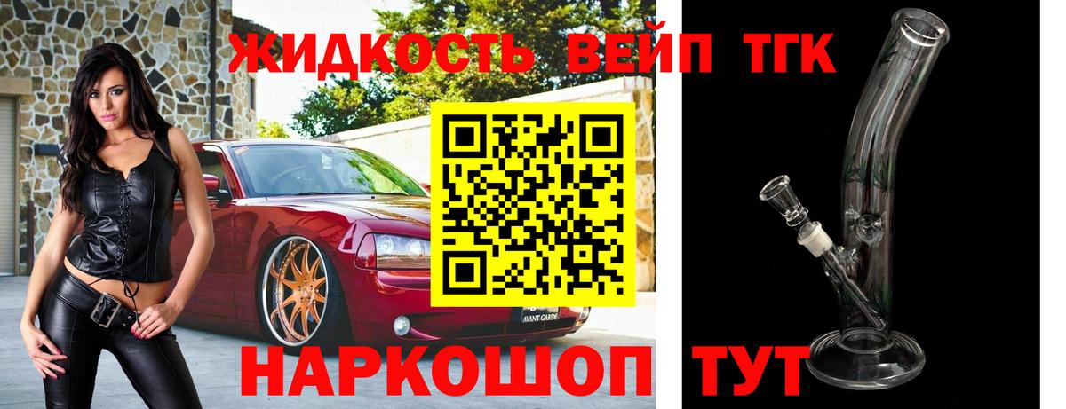 Петровск  Дистиллят ТГК THC oil  Вход с VPN 