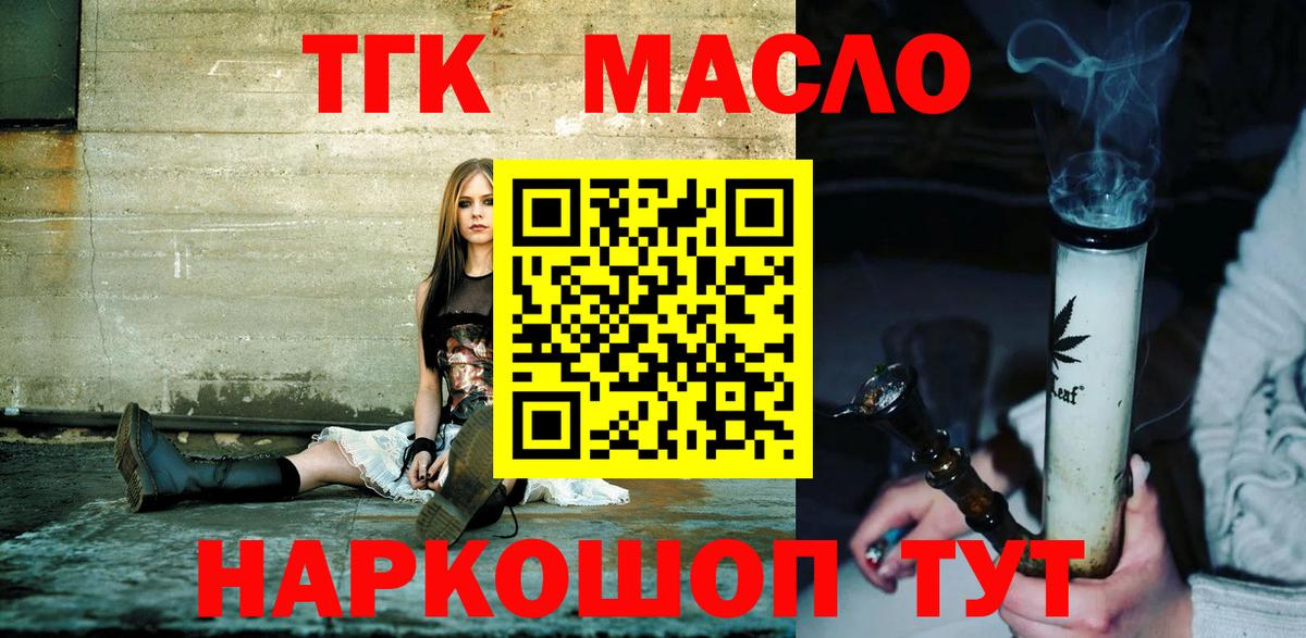 Дистиллят ТГК вейп с тгк Петровск